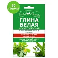маска terra beauty натуральная на основе белой глины, набор 3шт